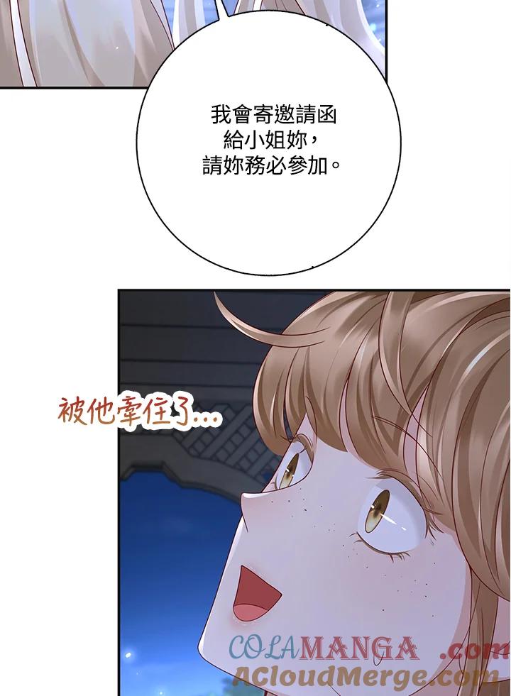 《冰封的心消融之后》第20话 第91页