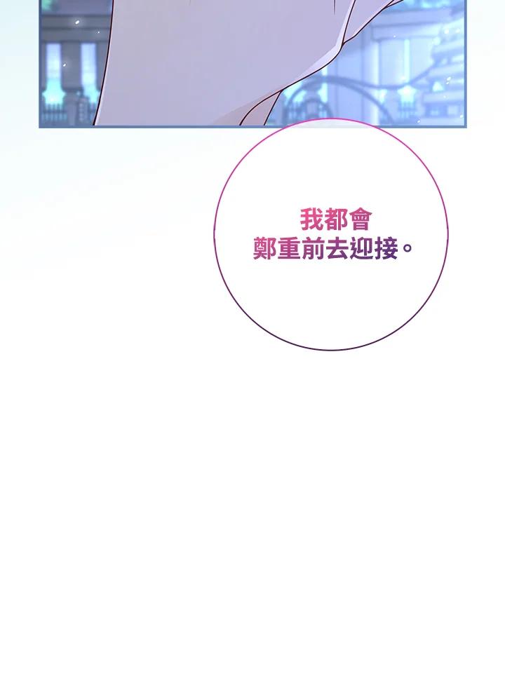 《冰封的心消融之后》第20话 第95页