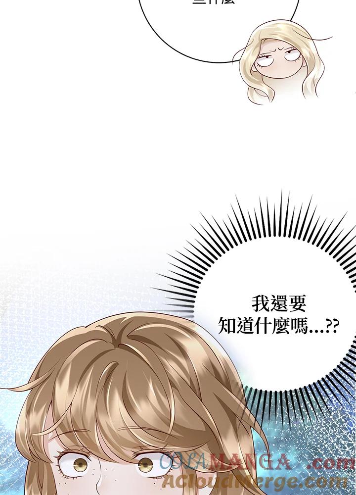 《冰封的心消融之后》第20话 第34页