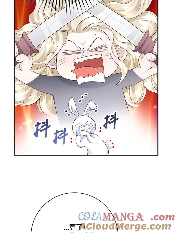 《冰封的心消融之后》第20话 第43页