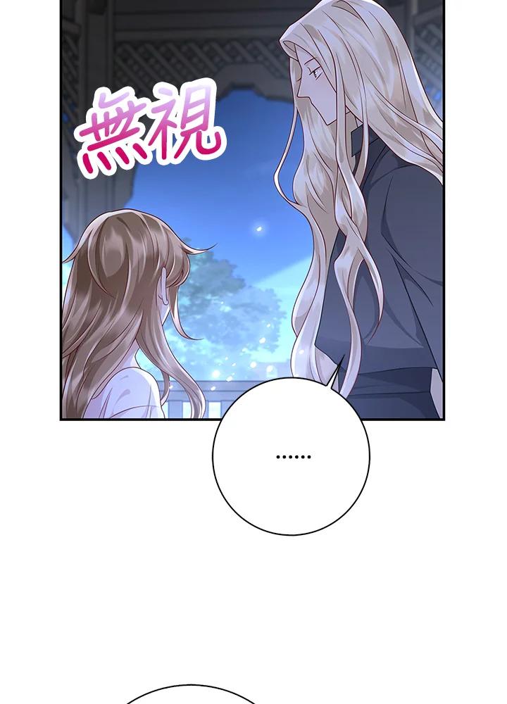 《冰封的心消融之后》第20话 第69页