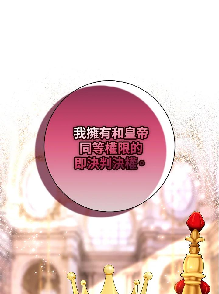 《冰封的心消融之后》第20话 第71页