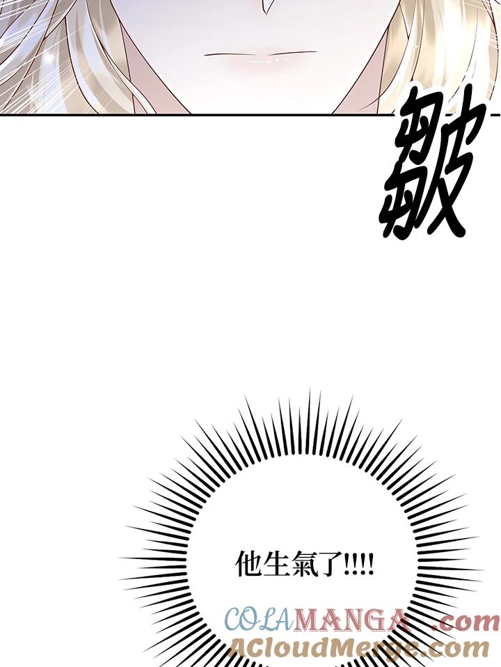 《冰封的心消融之后》第20话 第40页