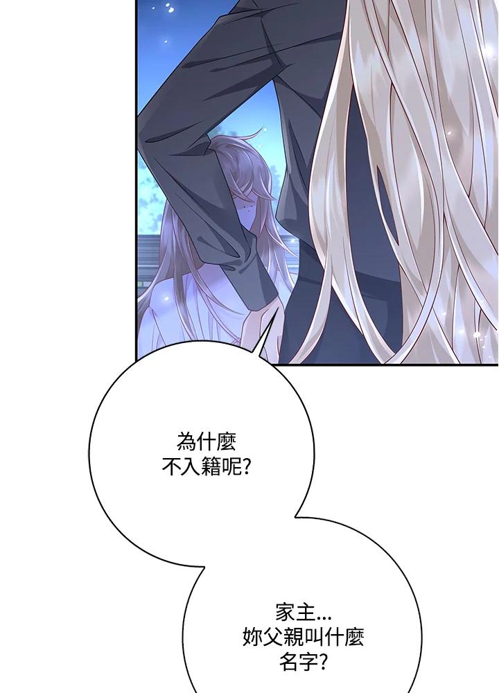 《冰封的心消融之后》第20话 第63页