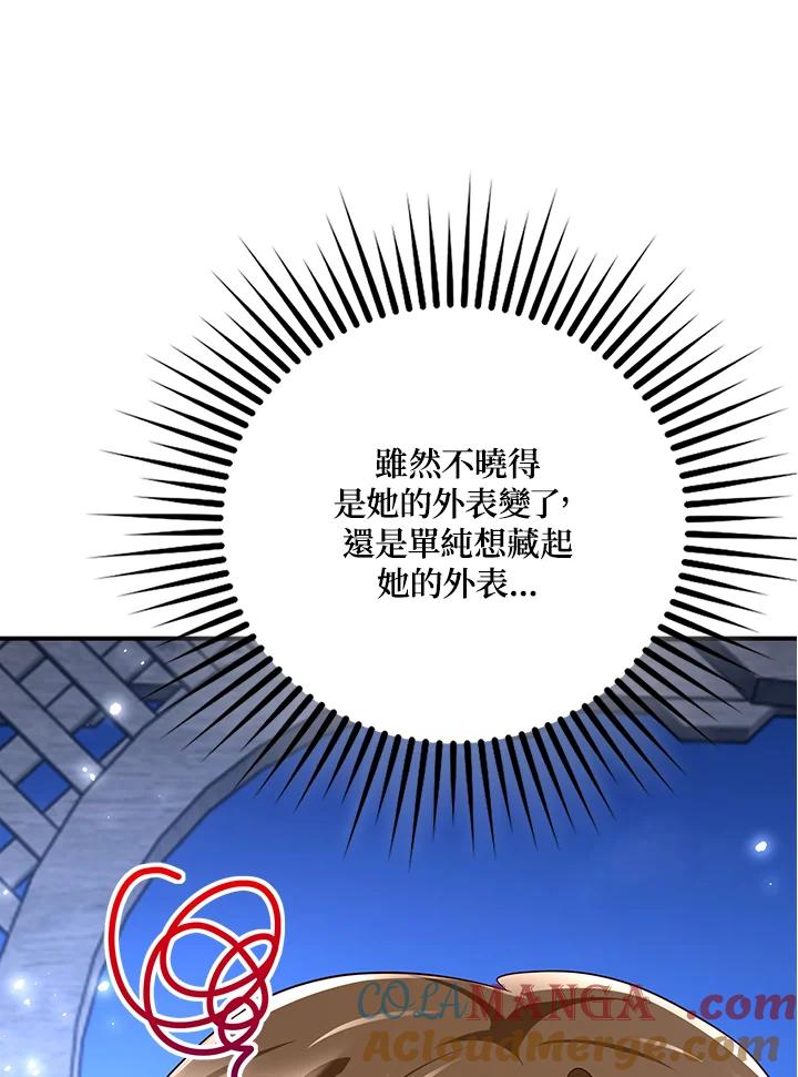 《冰封的心消融之后》第20话 第10页
