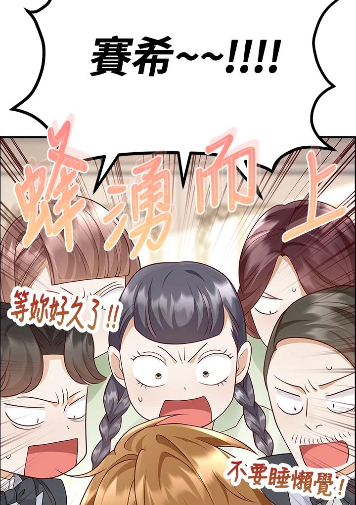 《冰封的心消融之后》第21话 第44页