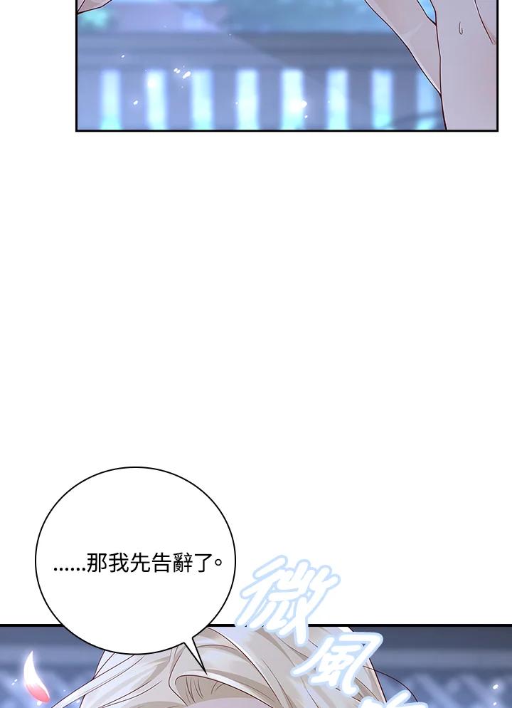 《冰封的心消融之后》第21话 第8页