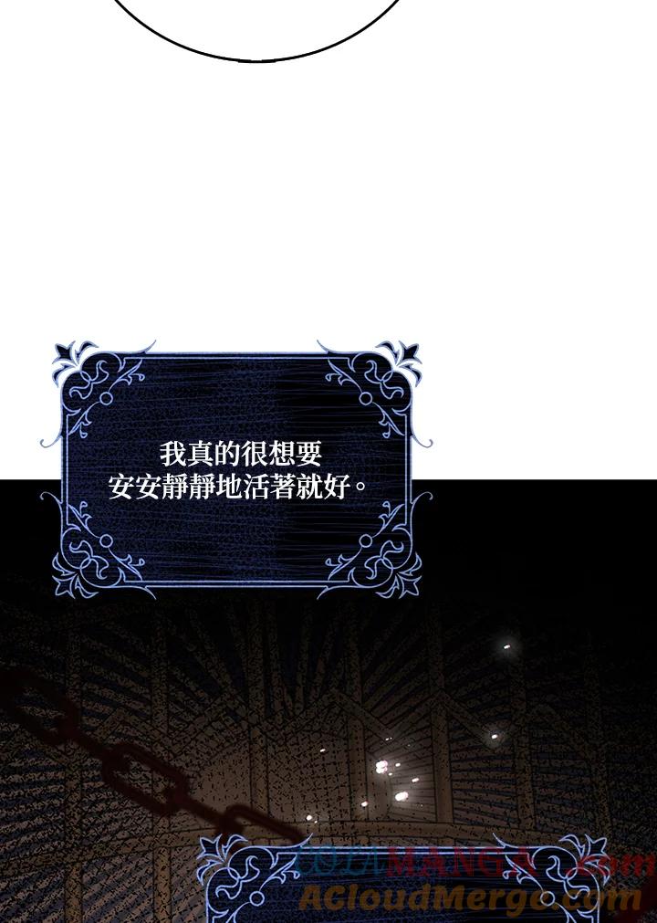 《冰封的心消融之后》第21话 第22页