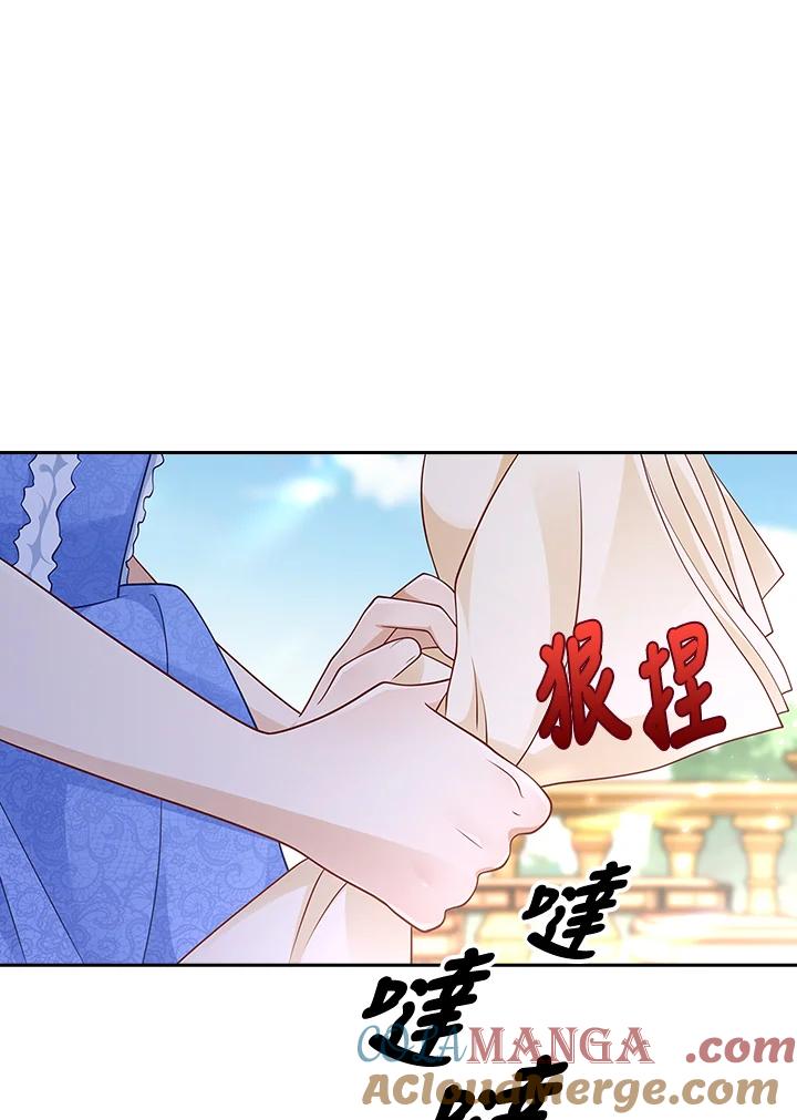 《冰封的心消融之后》第21话 第55页