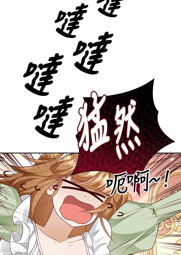 《冰封的心消融之后》第21话 第56页
