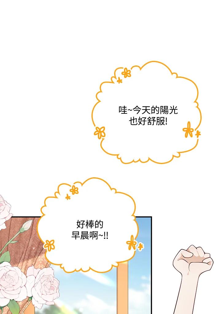 《冰封的心消融之后》第21话 第36页