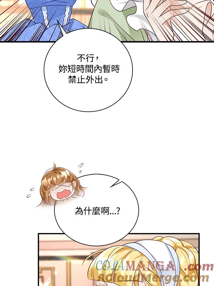 《冰封的心消融之后》第21话 第79页