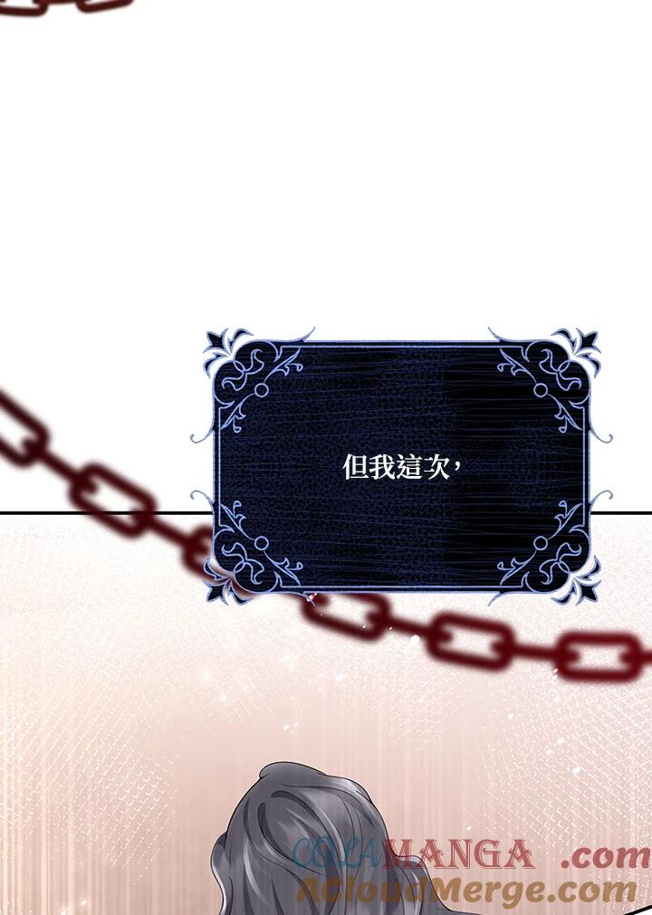 《冰封的心消融之后》第21话 第25页