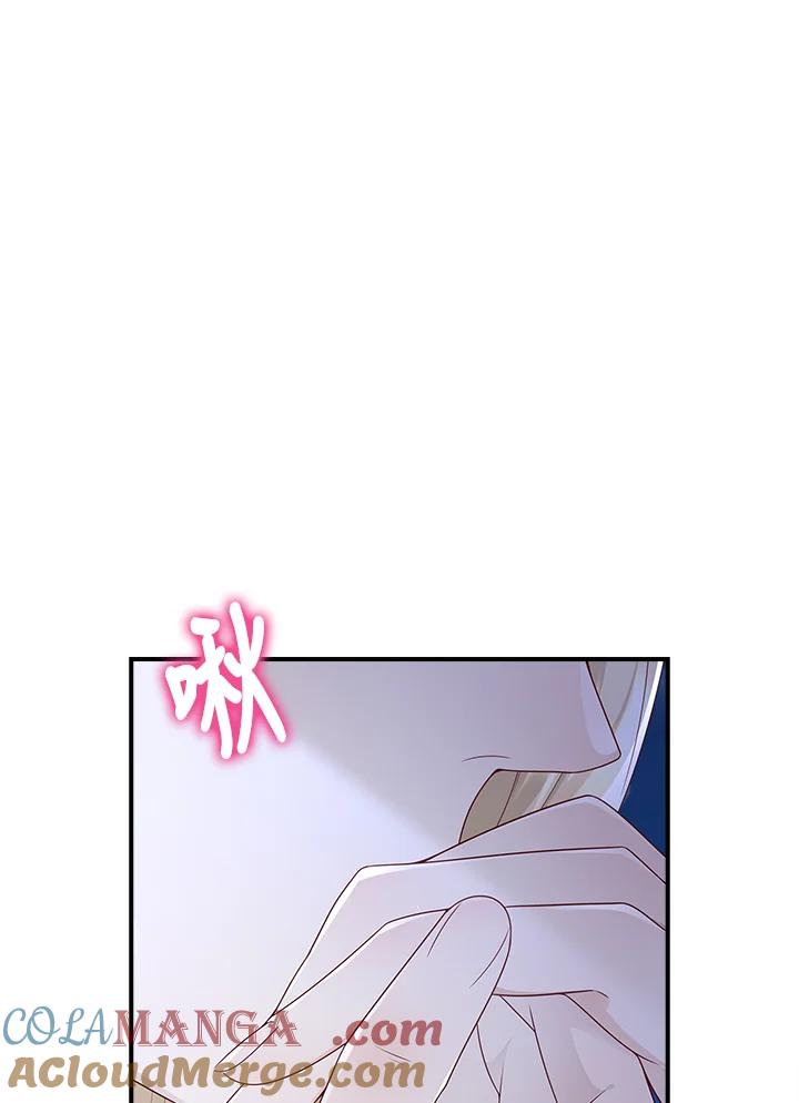《冰封的心消融之后》第21话 第4页