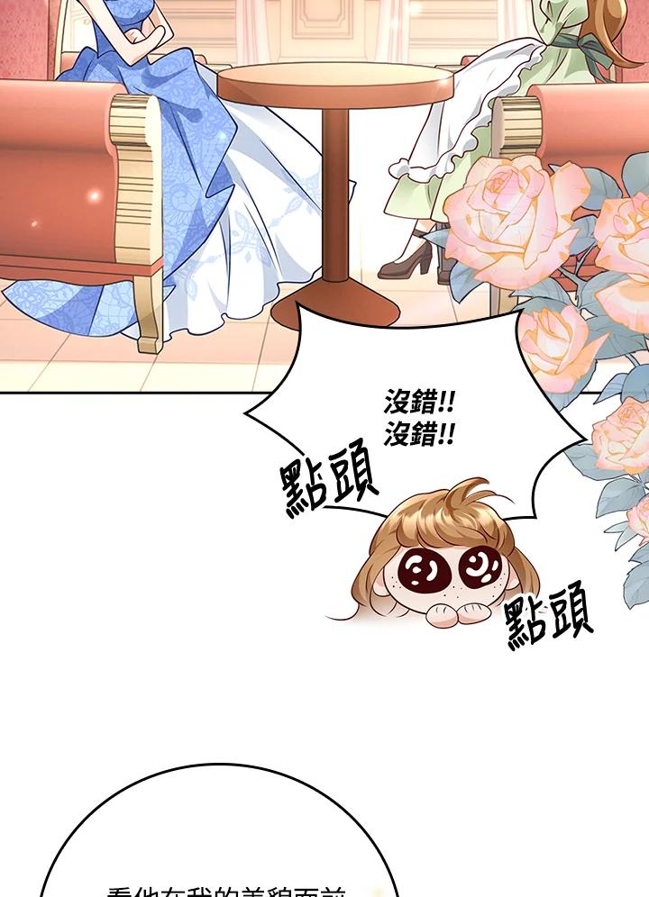 《冰封的心消融之后》第21话 第68页