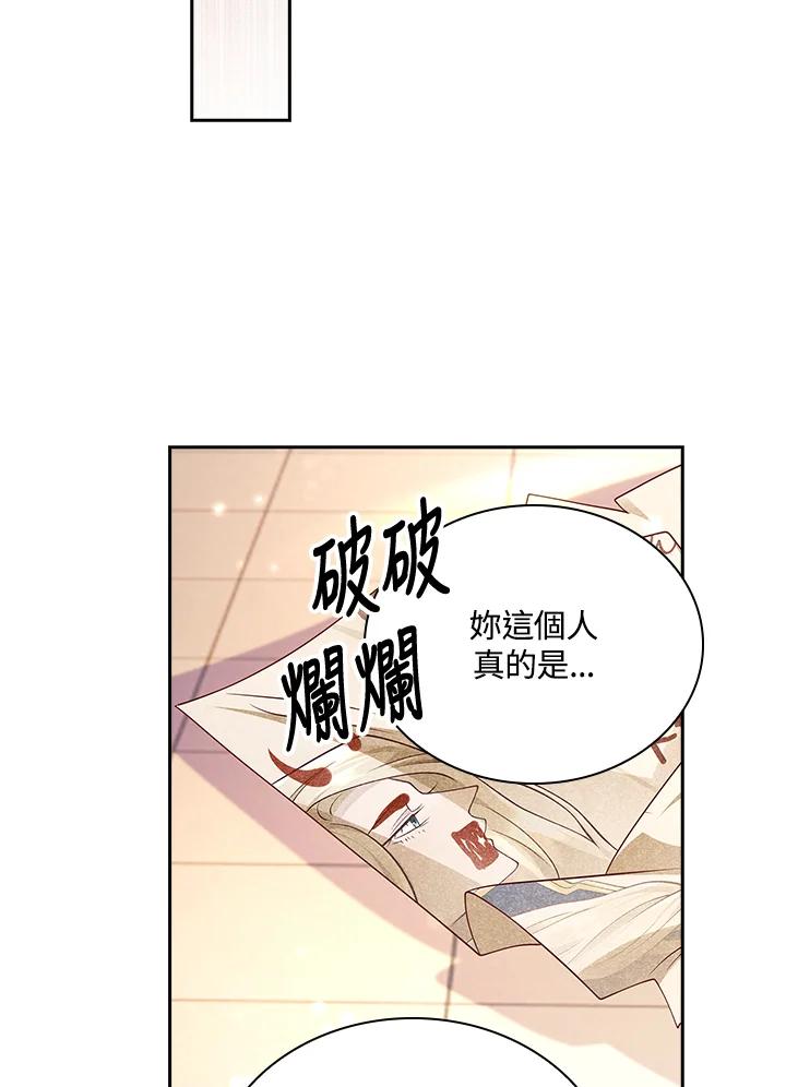 《冰封的心消融之后》第21话 第66页