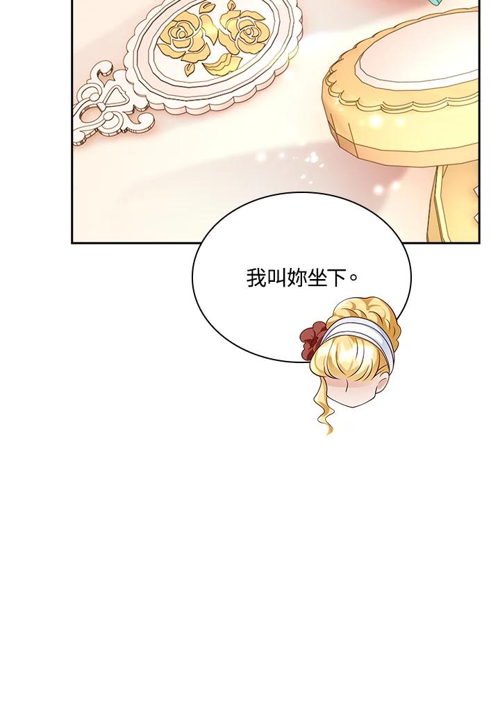 《冰封的心消融之后》第21话 第60页