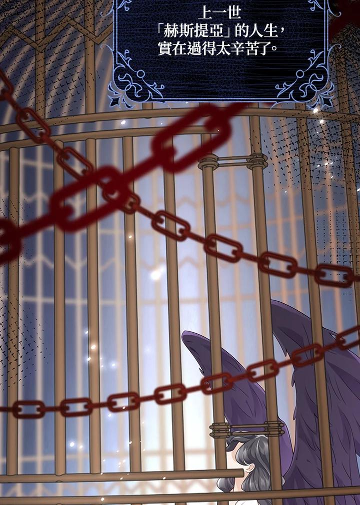 《冰封的心消融之后》第21话 第23页