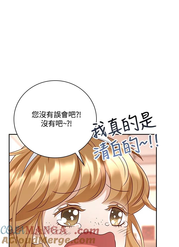 《冰封的心消融之后》第21话 第61页