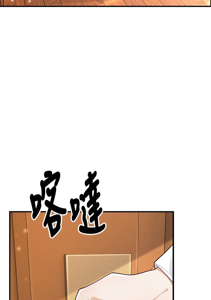 《冰封的心消融之后》第21话 第42页