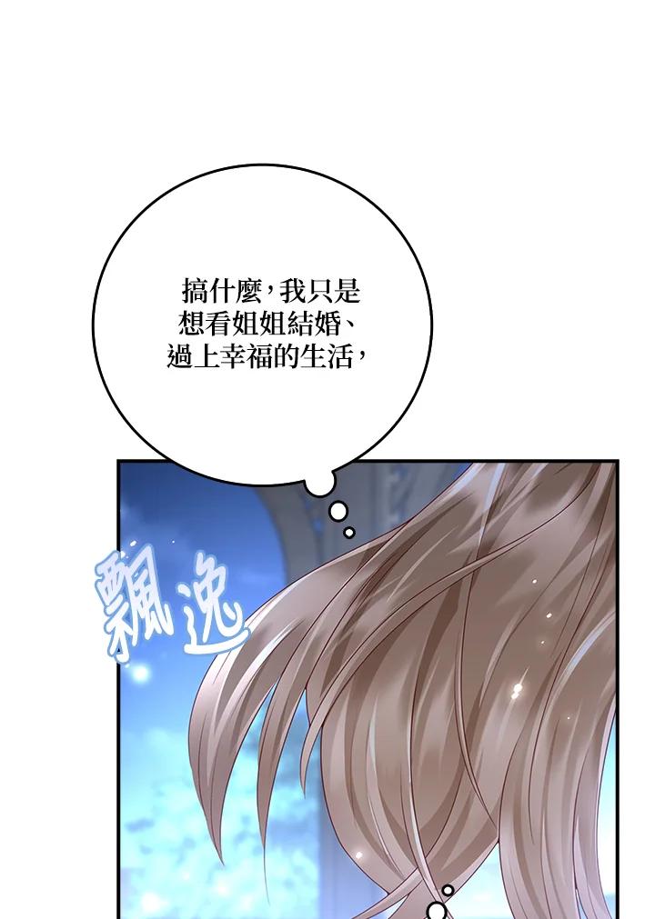 《冰封的心消融之后》第21话 第27页