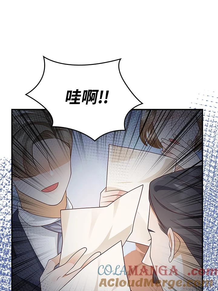《冰封的心消融之后》第21话 第85页