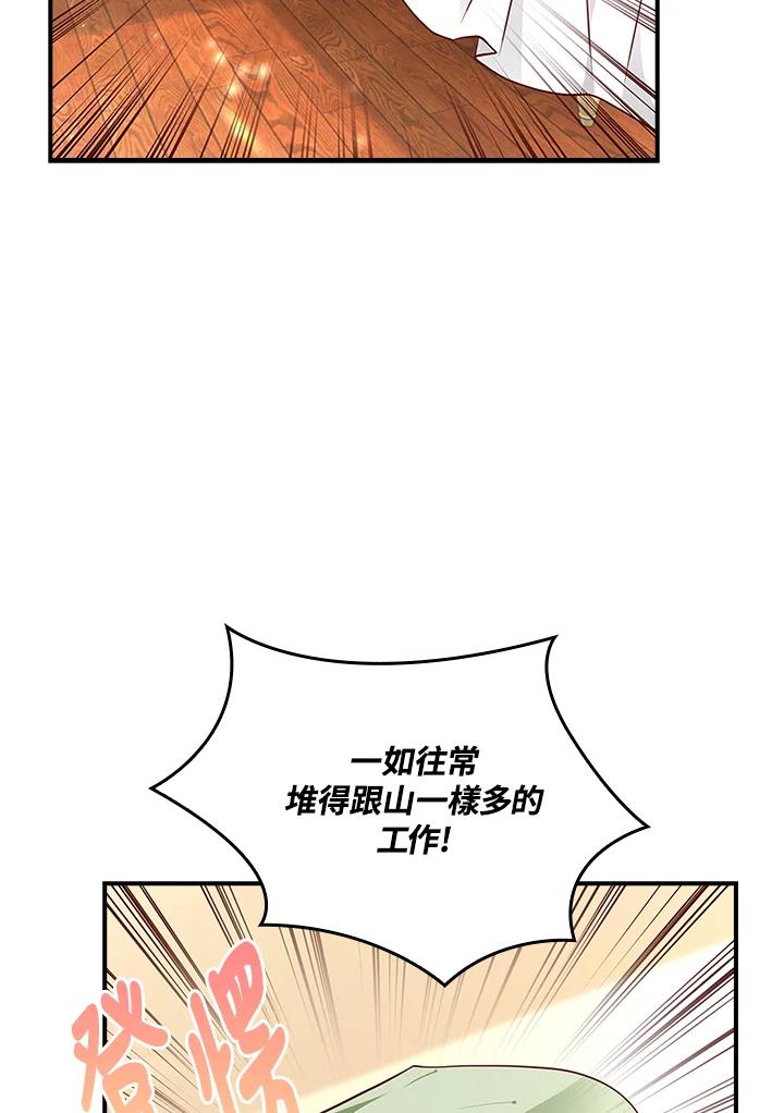 《冰封的心消融之后》第21话 第39页