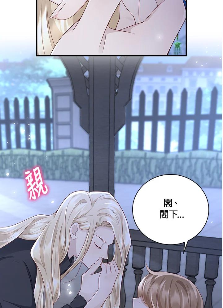 《冰封的心消融之后》第21话 第5页