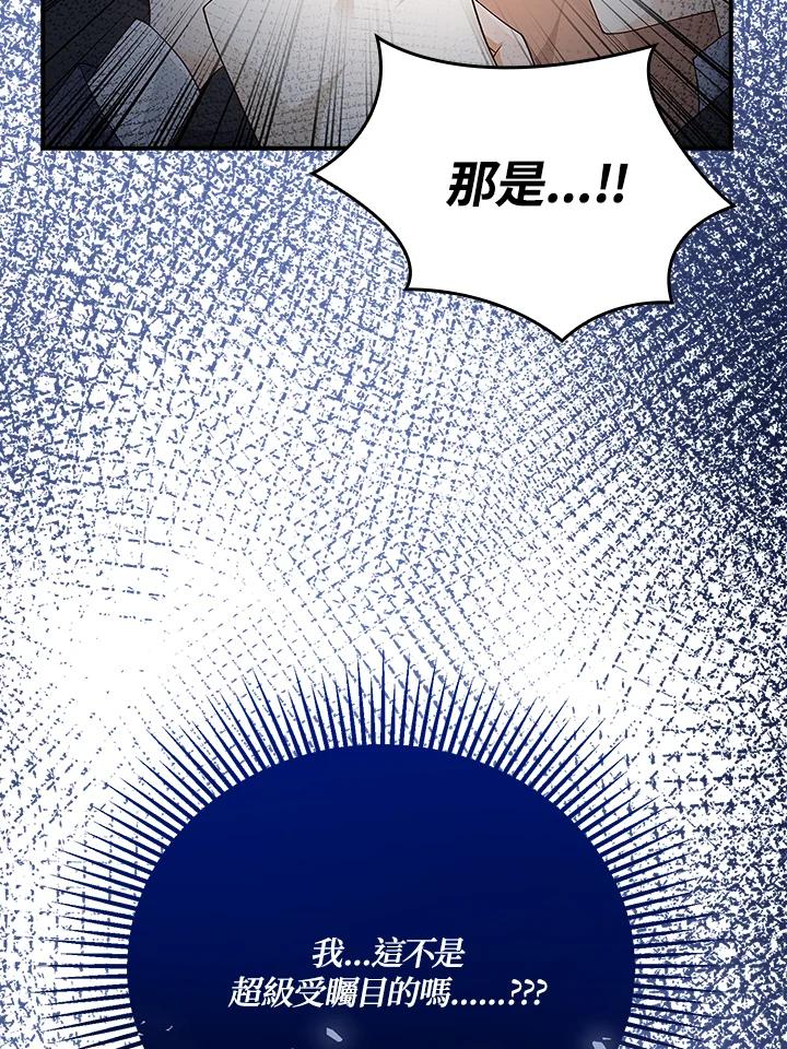 《冰封的心消融之后》第21话 第86页