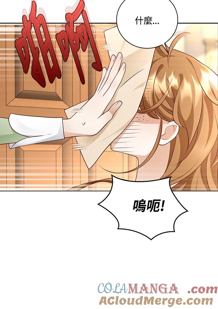 《冰封的心消融之后》第21话 第46页