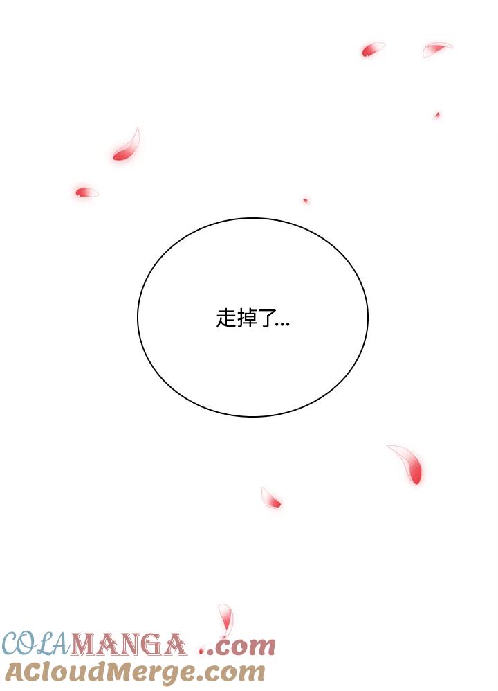 《冰封的心消融之后》第21话 第16页