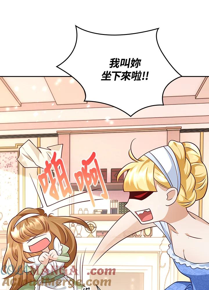 《冰封的心消融之后》第21话 第64页
