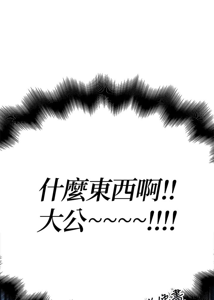 《冰封的心消融之后》第21话 第50页