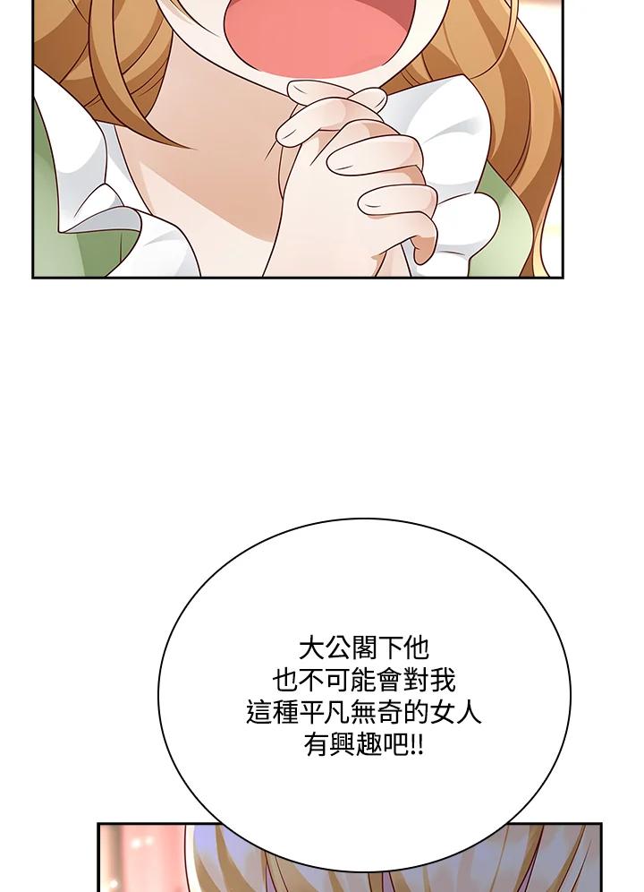 《冰封的心消融之后》第21话 第62页