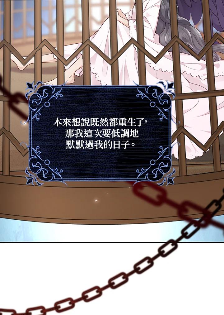 《冰封的心消融之后》第21话 第24页