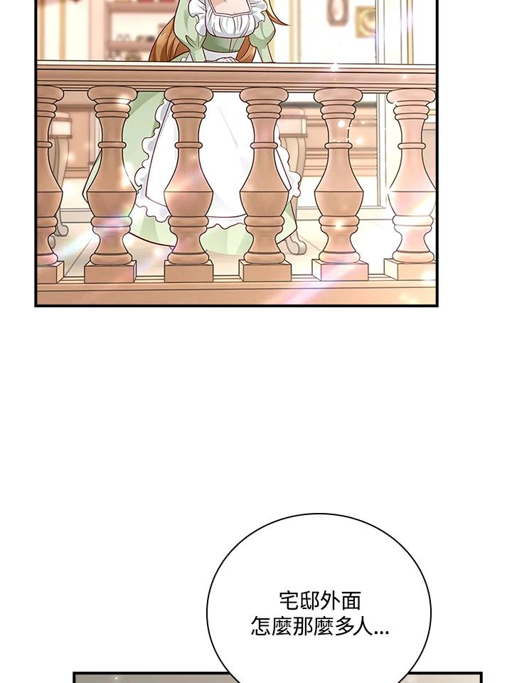 《冰封的心消融之后》第21话 第83页