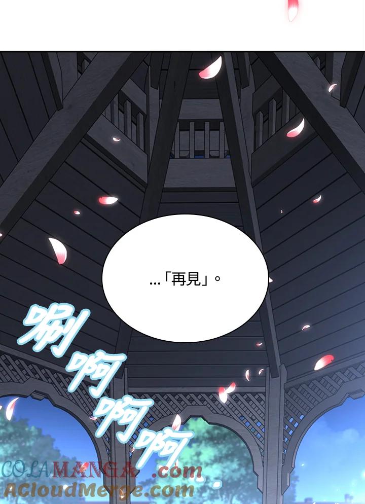 《冰封的心消融之后》第21话 第13页