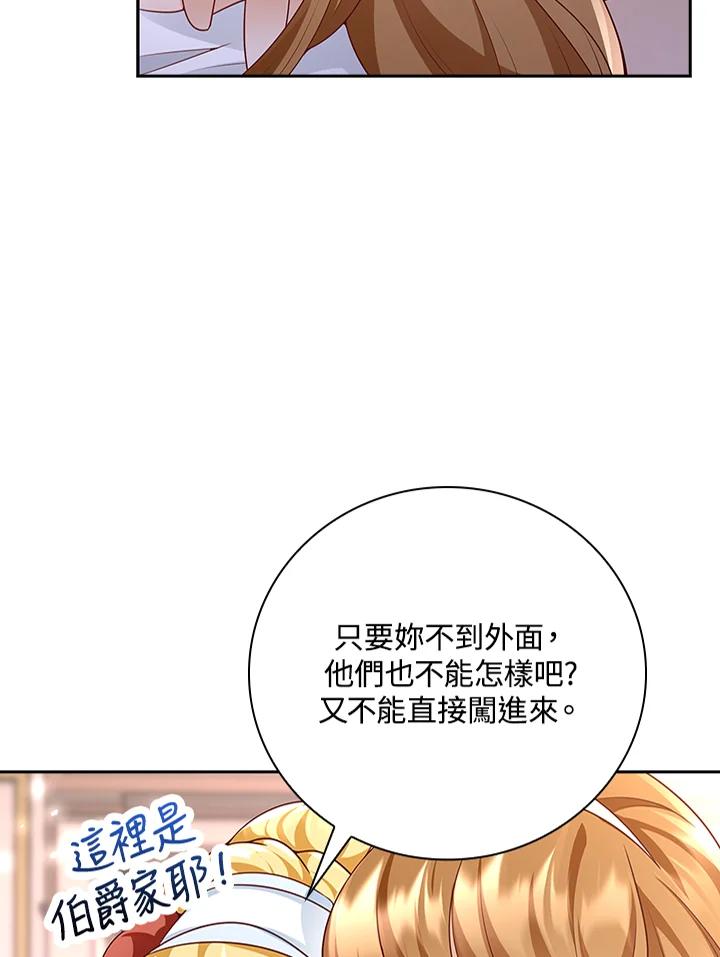 《冰封的心消融之后》第22话 第11页
