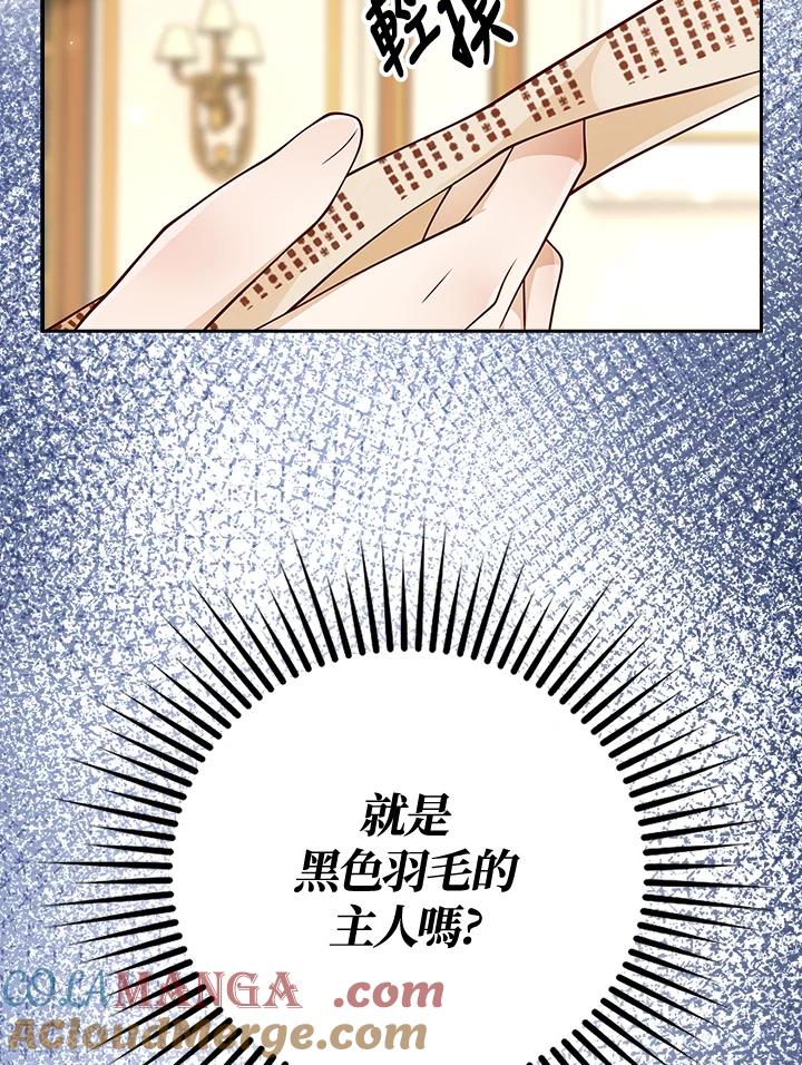 《冰封的心消融之后》第22话 第91页