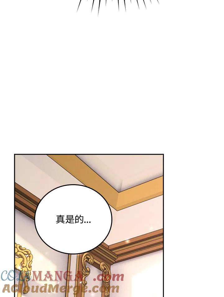 《冰封的心消融之后》第22话 第49页