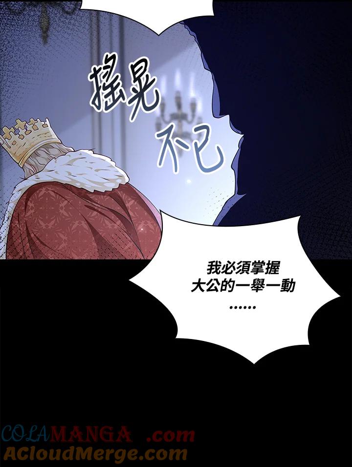 《冰封的心消融之后》第22话 第67页