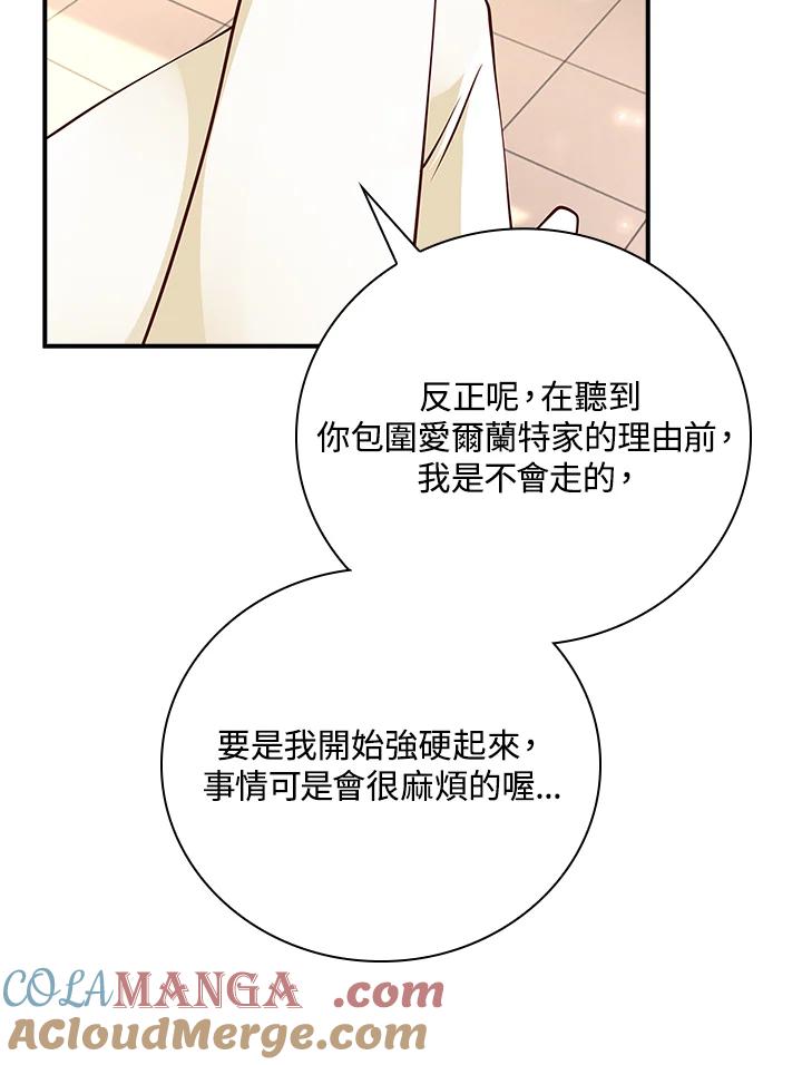 《冰封的心消融之后》第22话 第73页