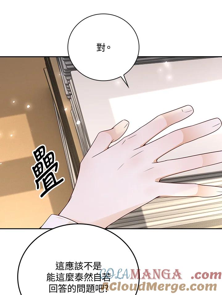 《冰封的心消融之后》第22话 第37页