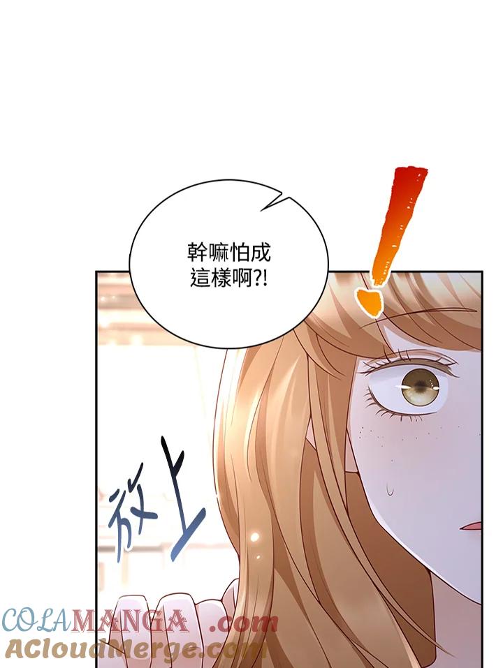 《冰封的心消融之后》第22话 第10页