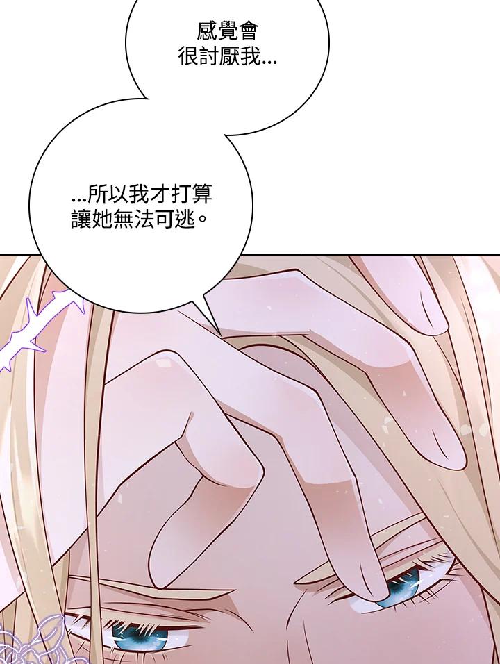 《冰封的心消融之后》第22话 第81页