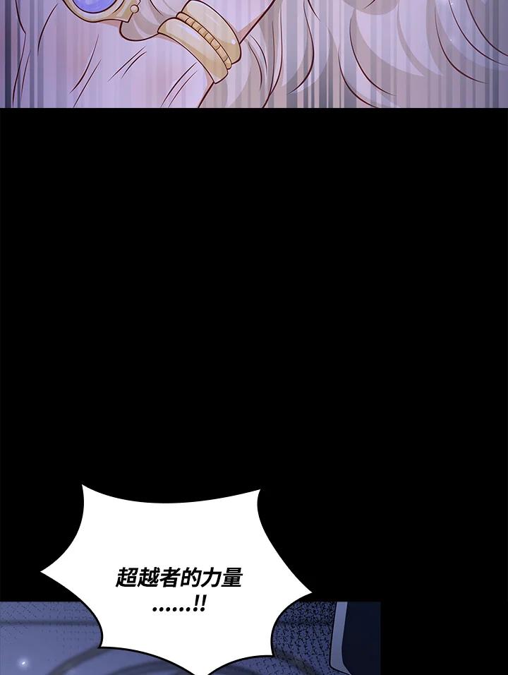 《冰封的心消融之后》第22话 第69页