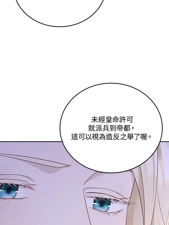《冰封的心消融之后》第22话 第38页