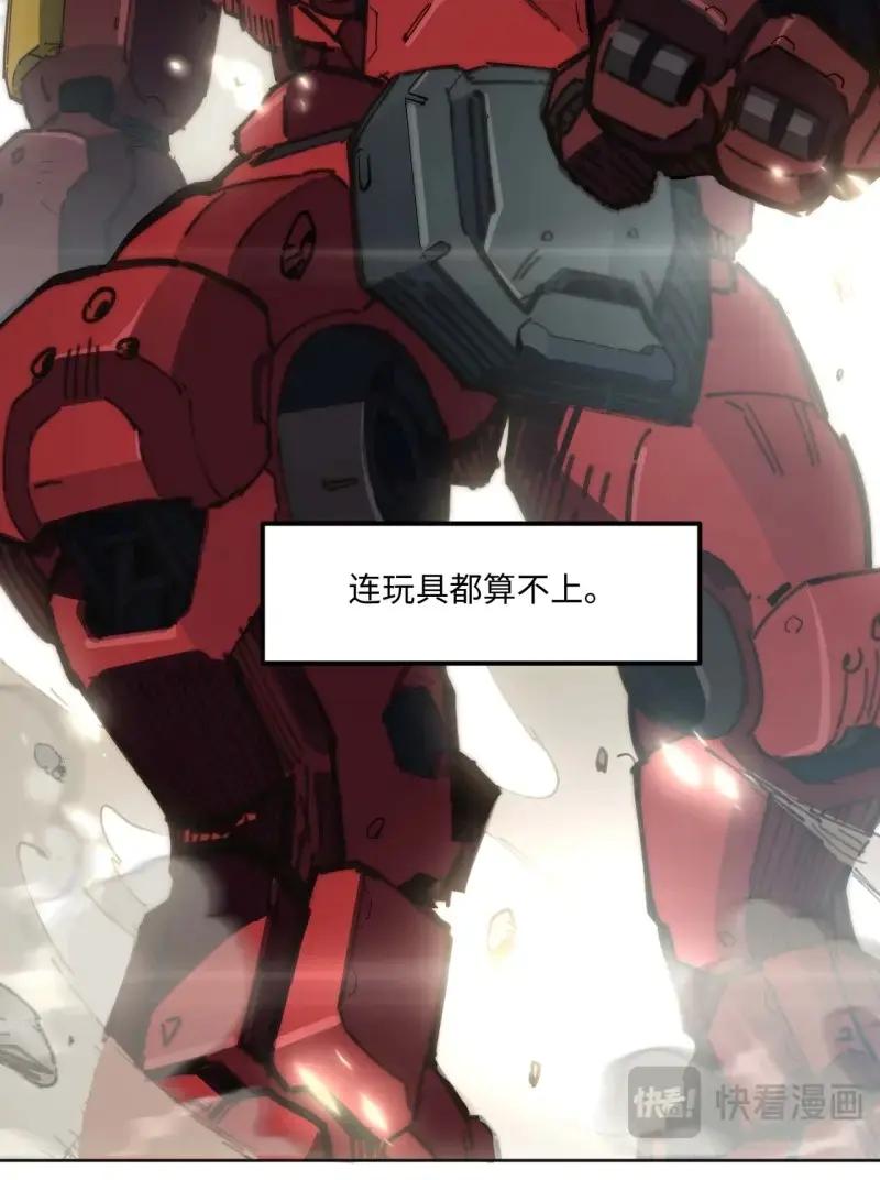《我真没想当救世主啊！》第23话 22.“热血”的部队生活 第44页