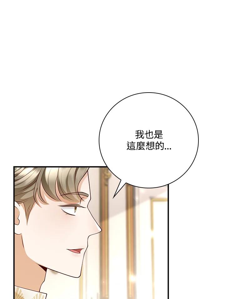 《冰封的心消融之后》第22话 第63页