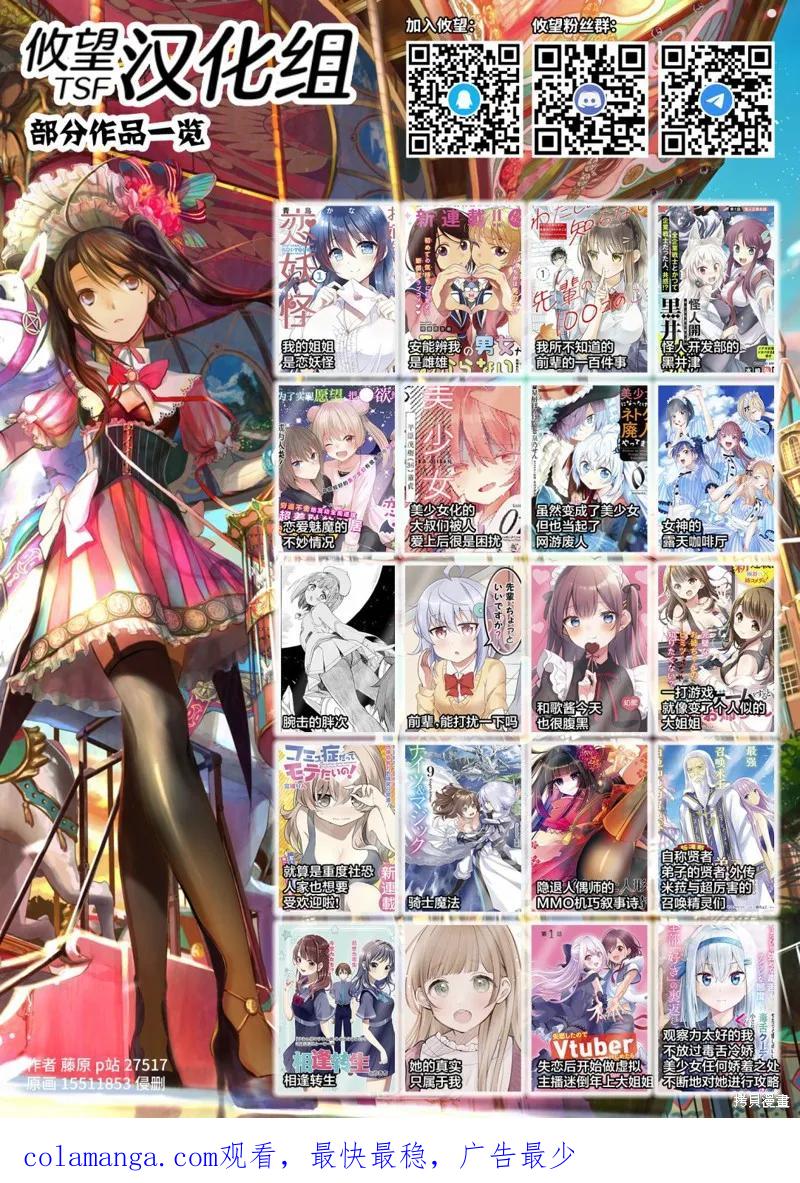 女神的露天咖啡厅 - 第23话 - 第20张图